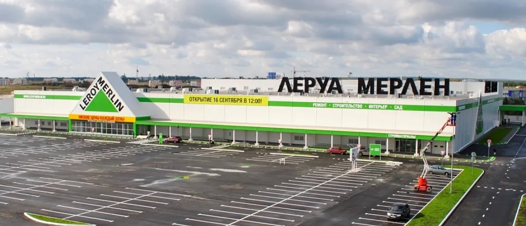 Строительный гипермаркет "Леруа-Мерлен"